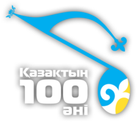 http://upload.wikimedia.org/wikipedia/kk/thumb/e/ee/Logo100an.png/200px-Logo100an.png